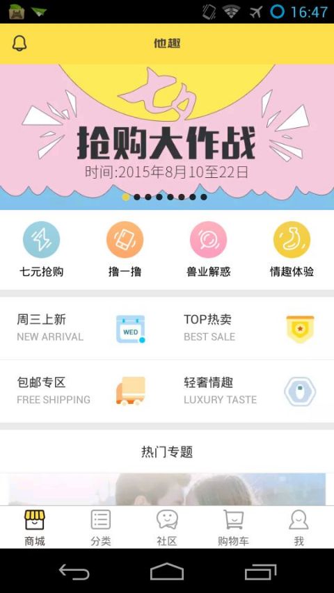 他趣-男女互助脫單APP平臺(tái)