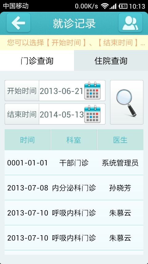 掌上蘇北