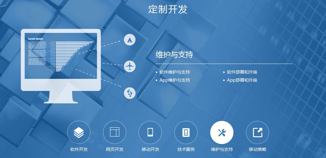 APP定制開發(fā)北京公司