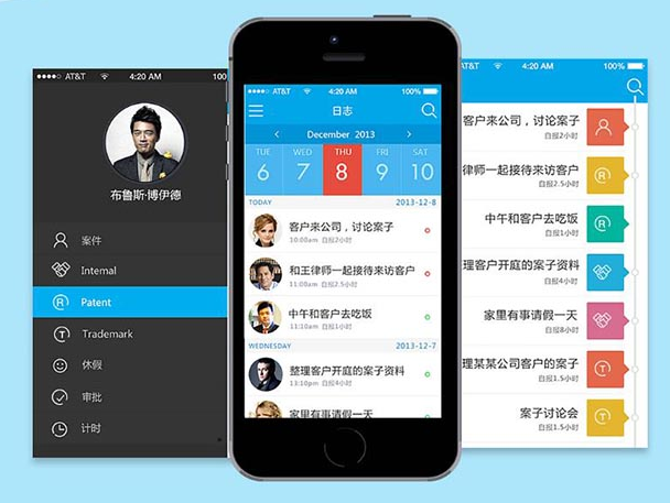 辯護律師APP開發
