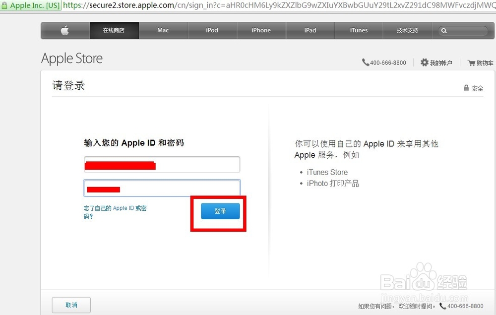 蘋果iOS開發者賬號怎么申請
