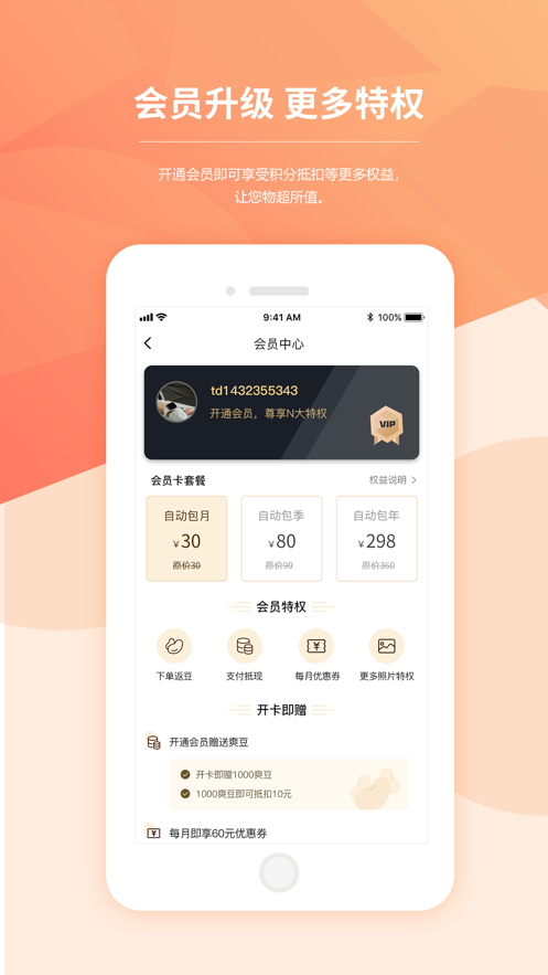 美爽到家-上門(mén)按摩服務(wù)推拿