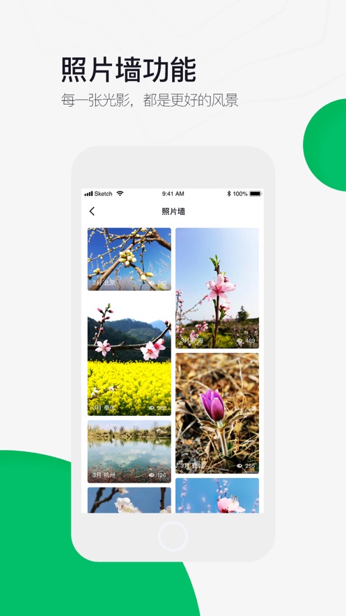 六只腳APP—戶外旅行軌跡規劃大師