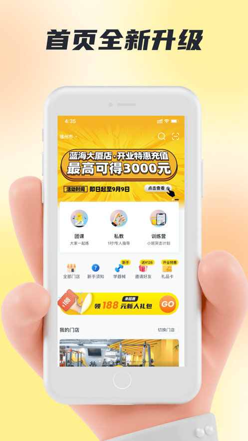 超鹿運動APP-速約課程教練