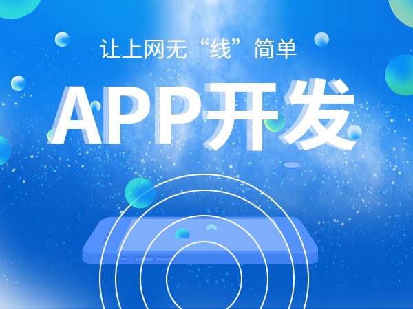 相親交友a(bǔ)pp開(kāi)發(fā)一個(gè)多少錢(qián)？