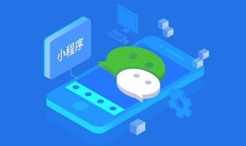 微信小程序開發文檔介紹