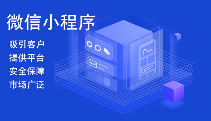 微信小程序開發怎么做店鋪